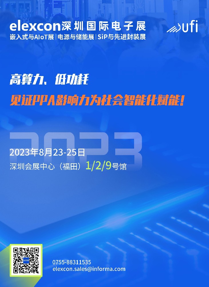 深圳国际电子展介绍1.jpg