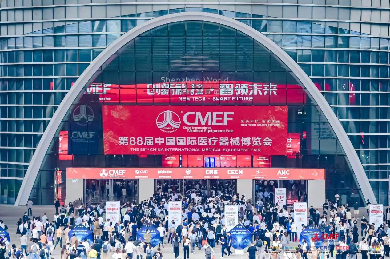 医疗展1.jpeg