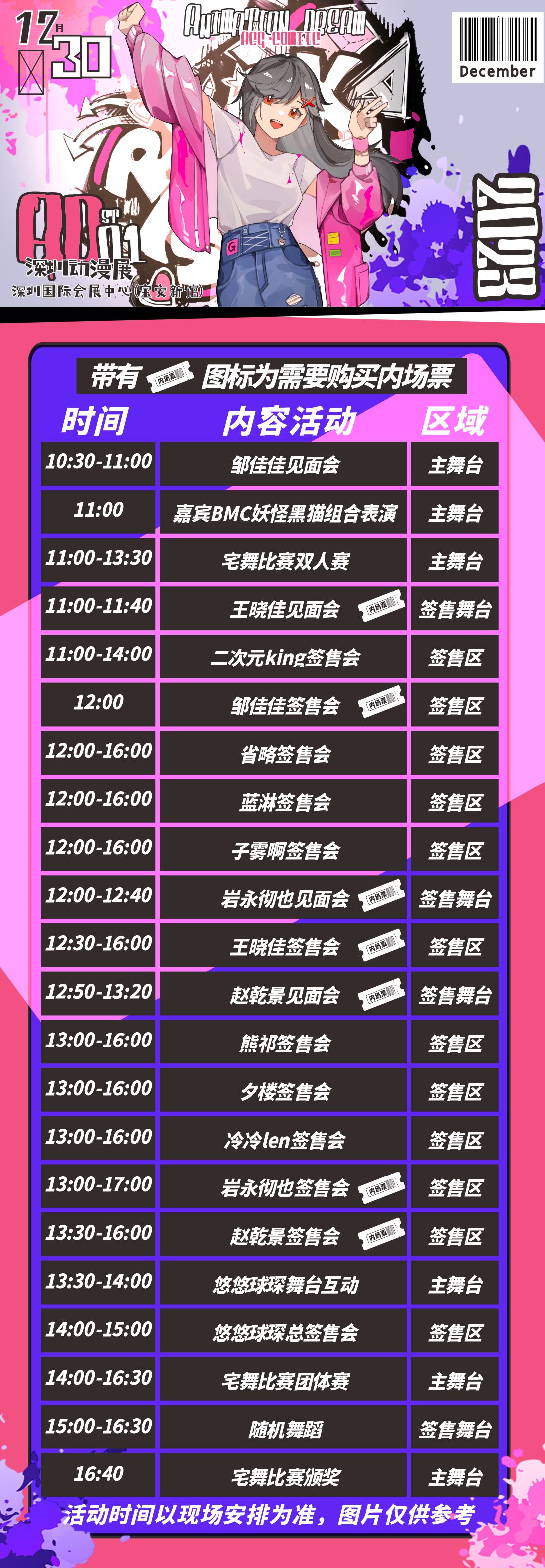 活动流程.jpg