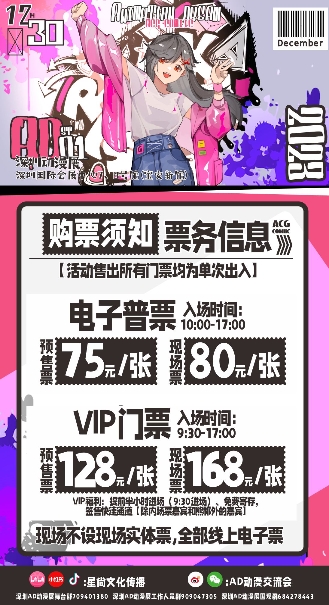 门票价格.jpg