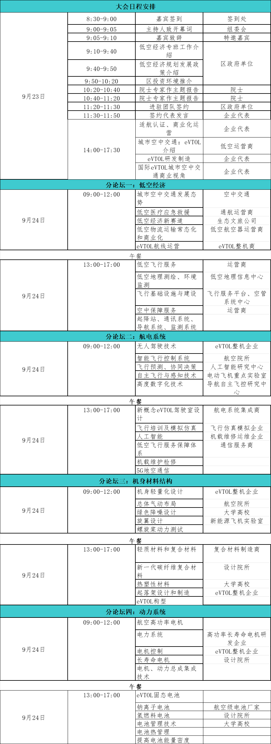 微信图片_20240730104512.png