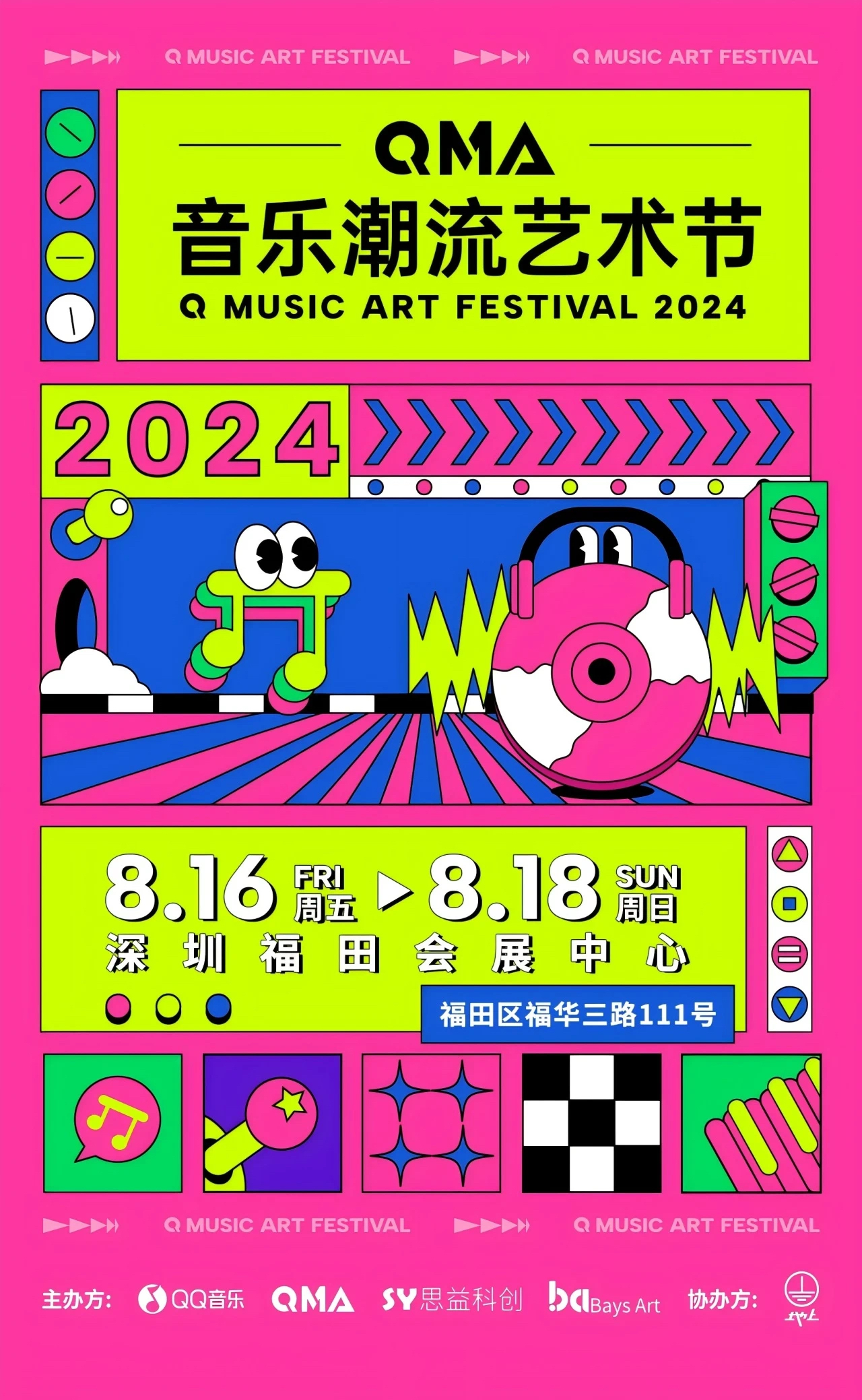 微信图片_20240816204324.jpg