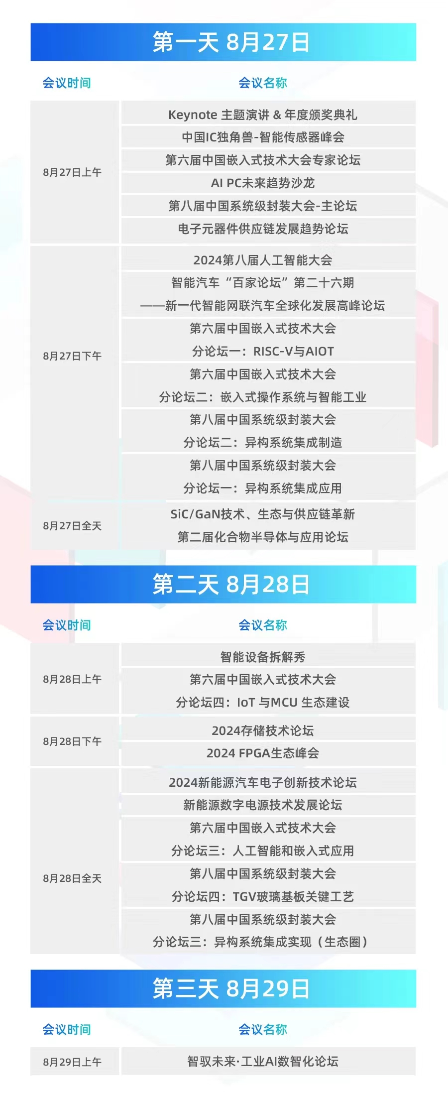 微信图片_20240821212503.jpg