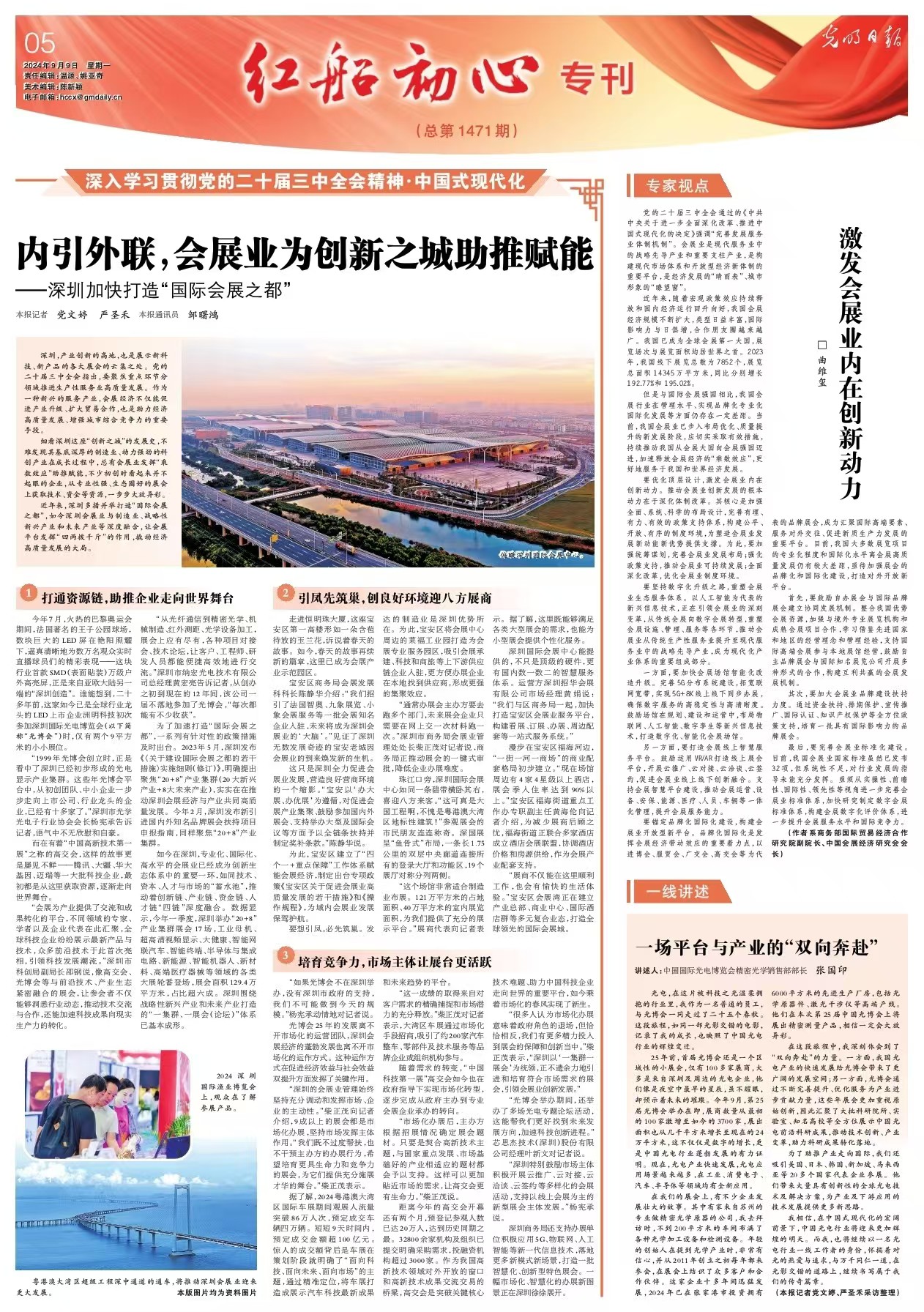 微信图片_20240909194111.jpg