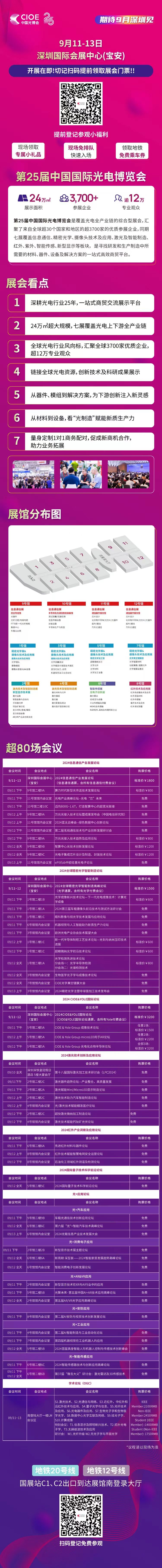 微信图片_20240909200345.jpg