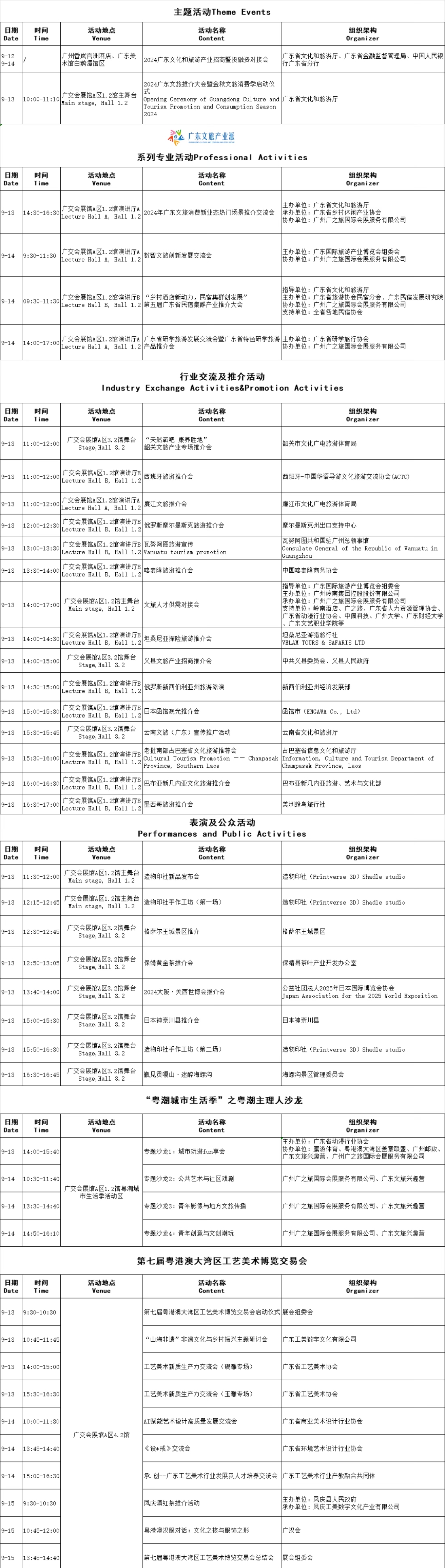 微信图片_20240911101710.jpg