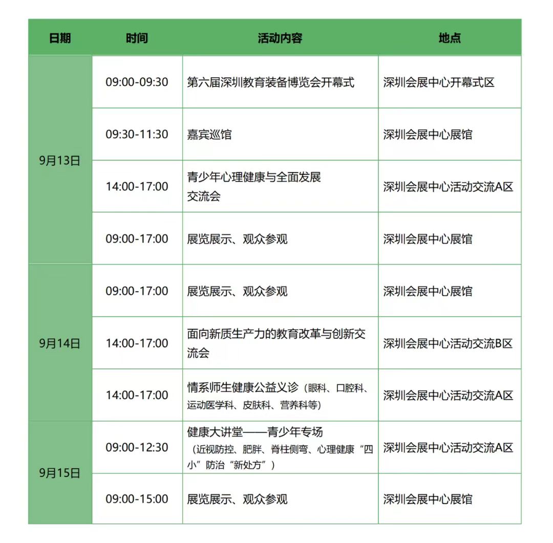 微信图片_202409121908181.jpg