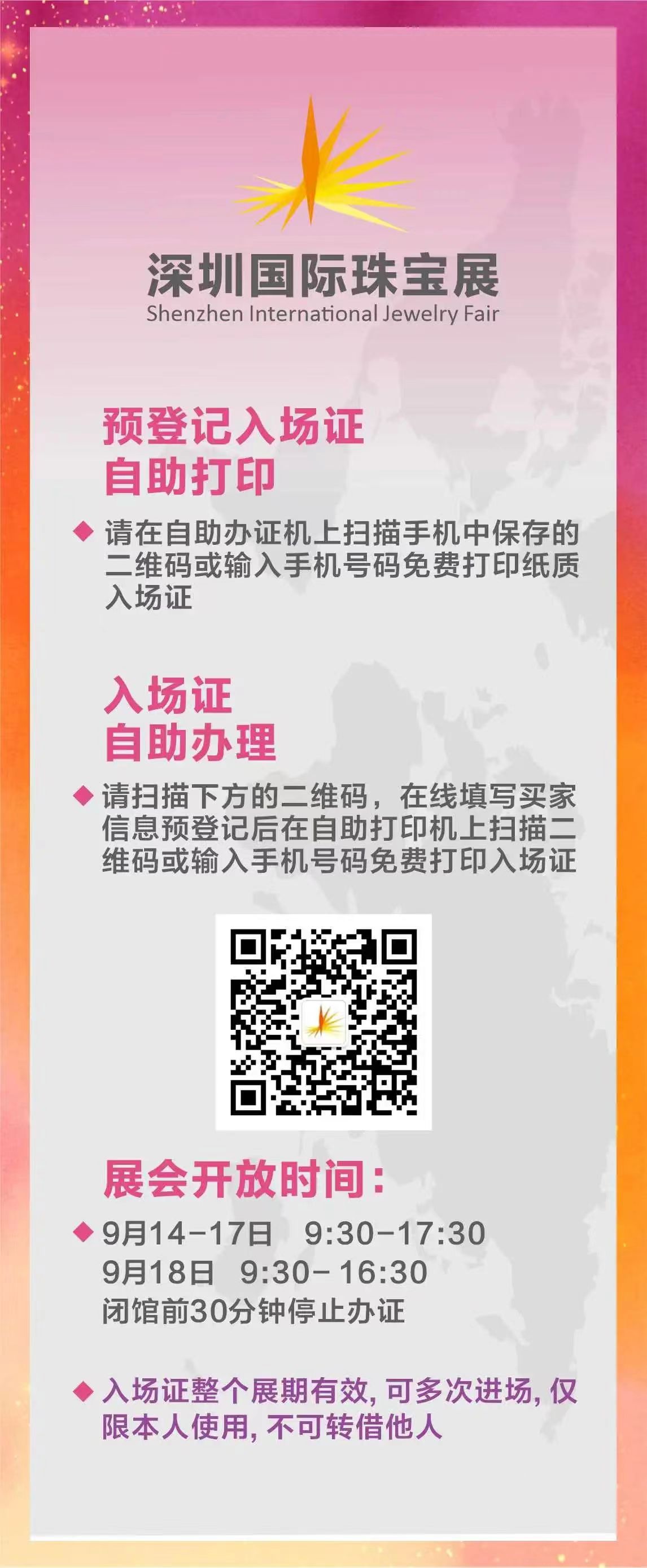 微信图片_20240914213412.jpg