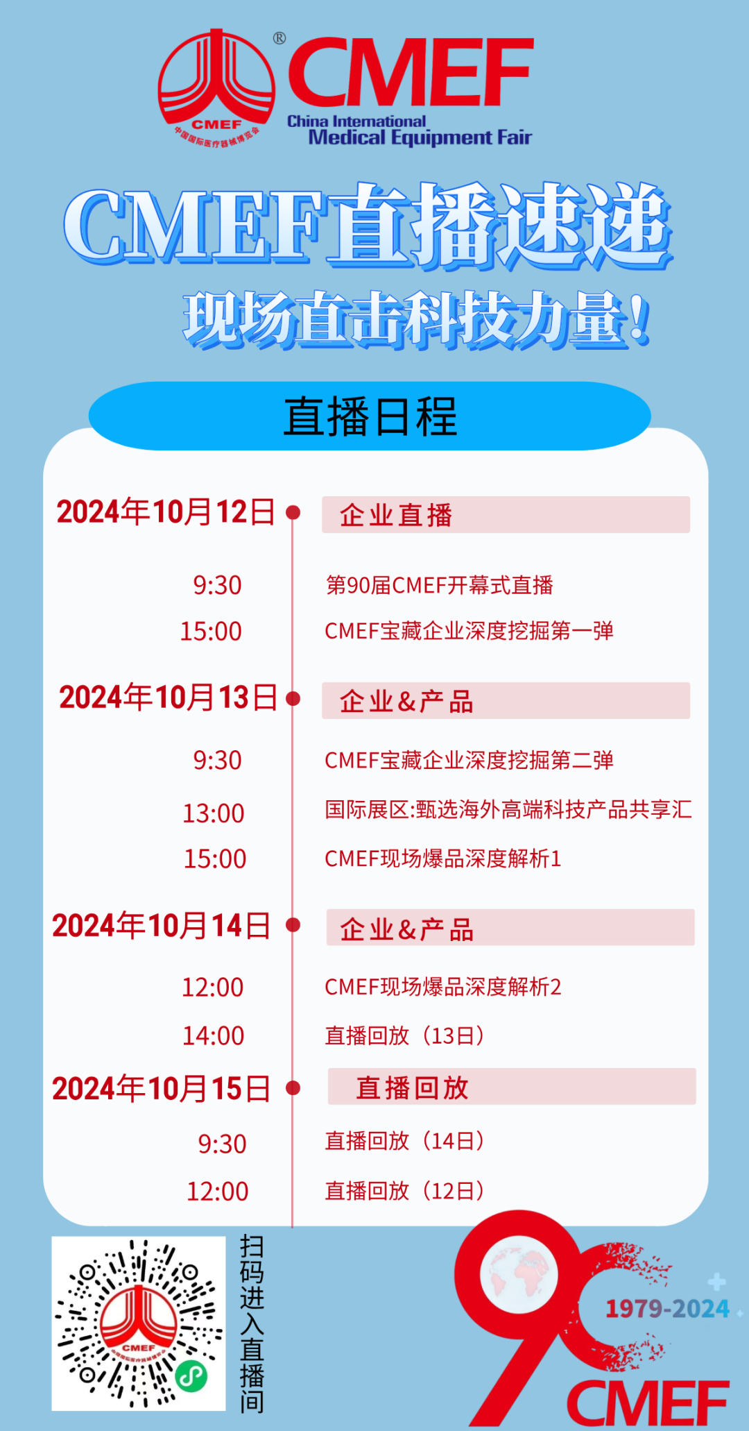微信图片_20241012144932.png