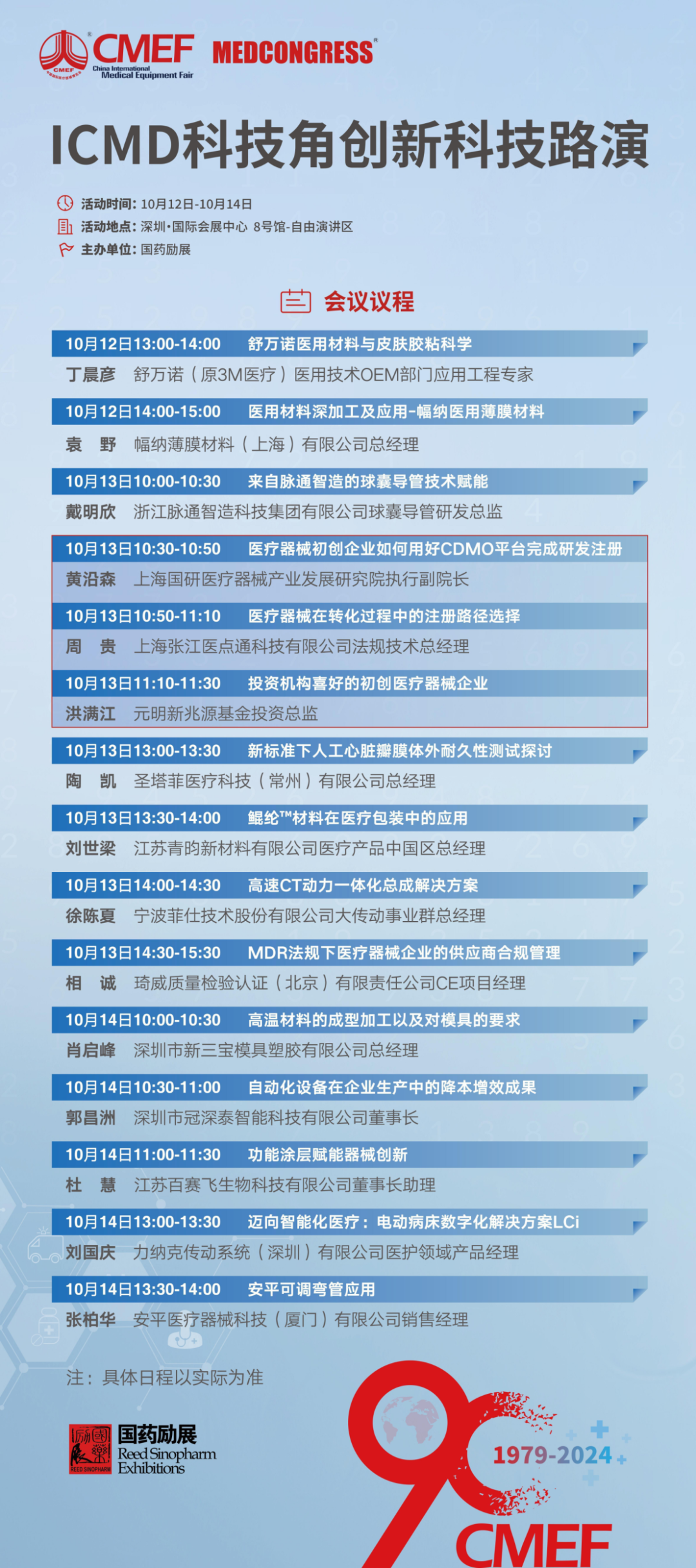 微信图片_20241012145002.png