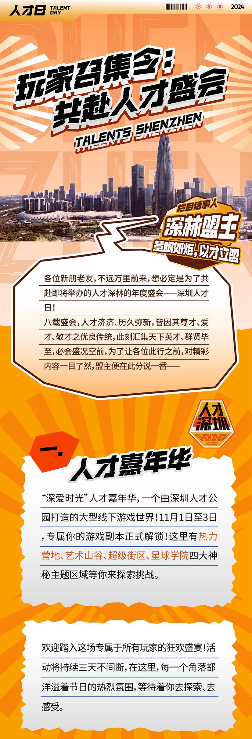 微信图片_20241025154451.jpg
