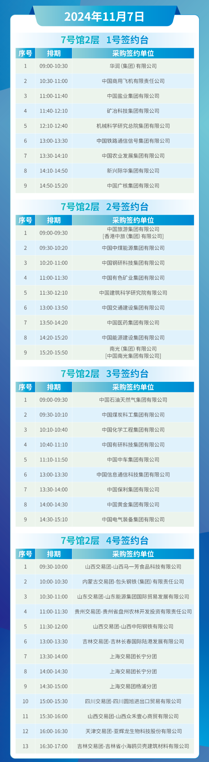 微信图片_20241028173556.png