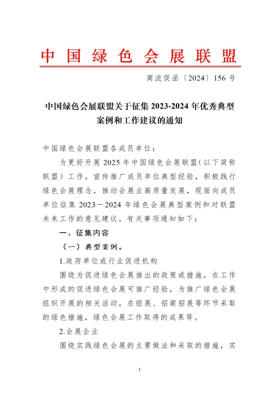 微信图片_20241101110301.jpg