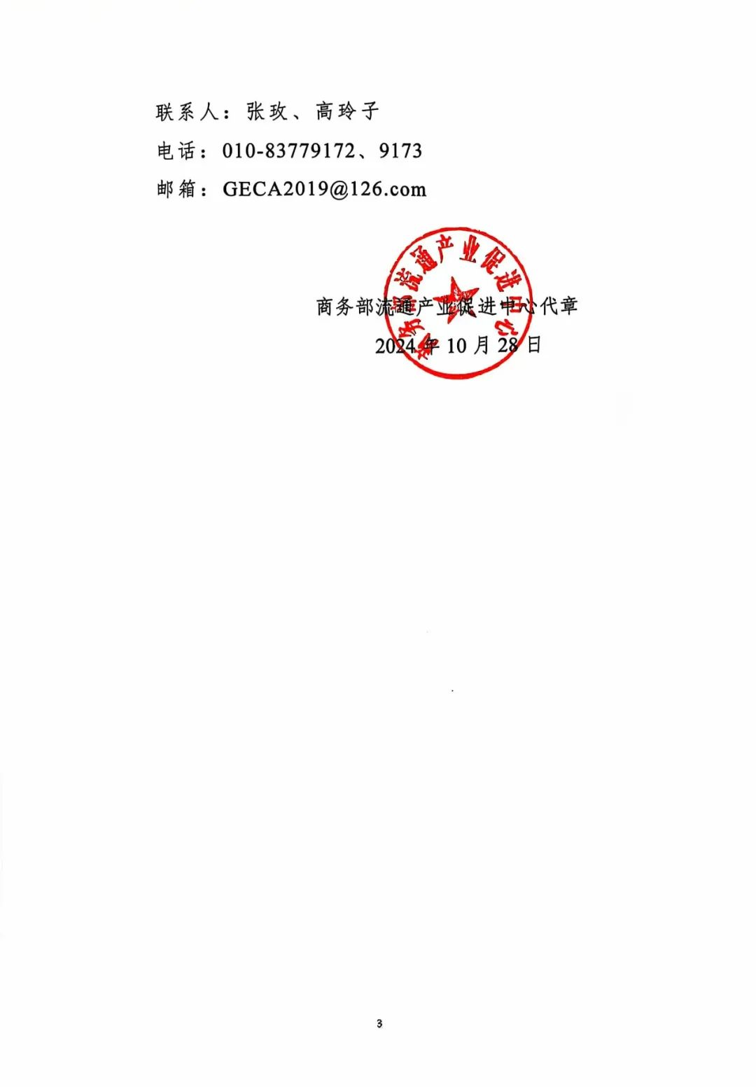 微信图片_20241101110303.jpg