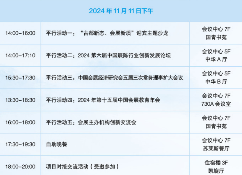 微信图片_20241111114140.png