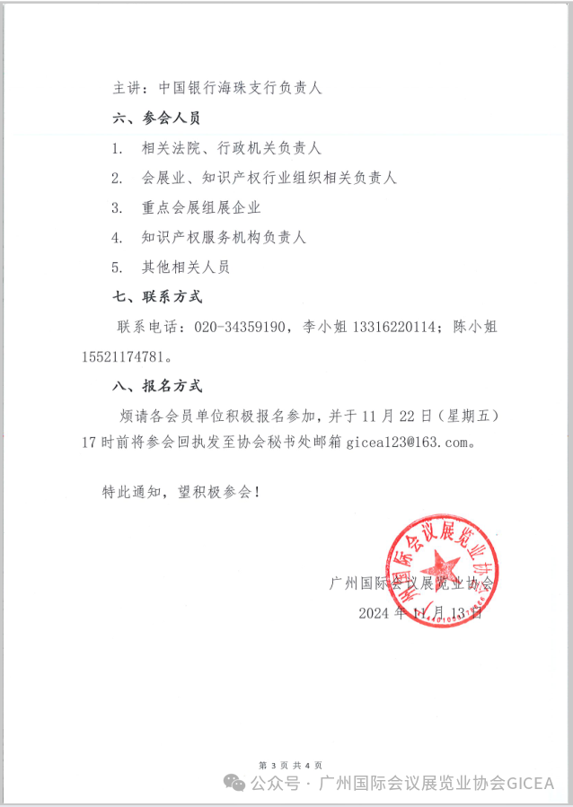 微信图片_20241114144138.png