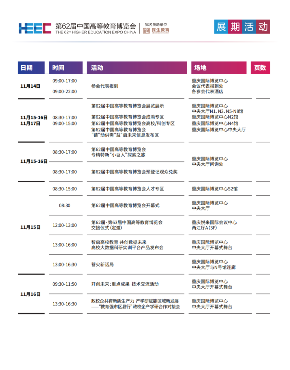 微信图片_20241115145206.png