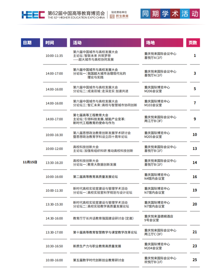 微信图片_20241115145209.png