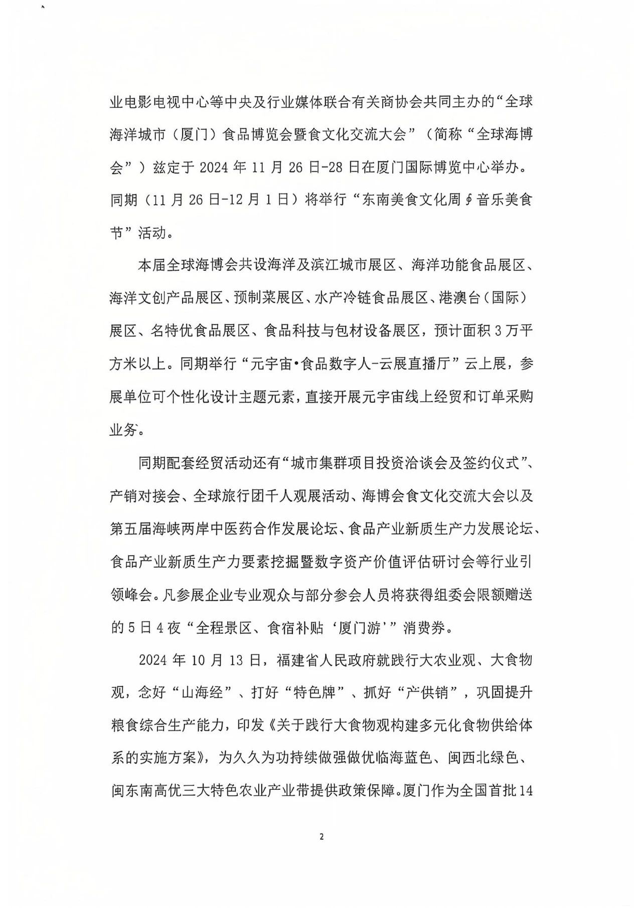 微信图片_20241125143019.jpg