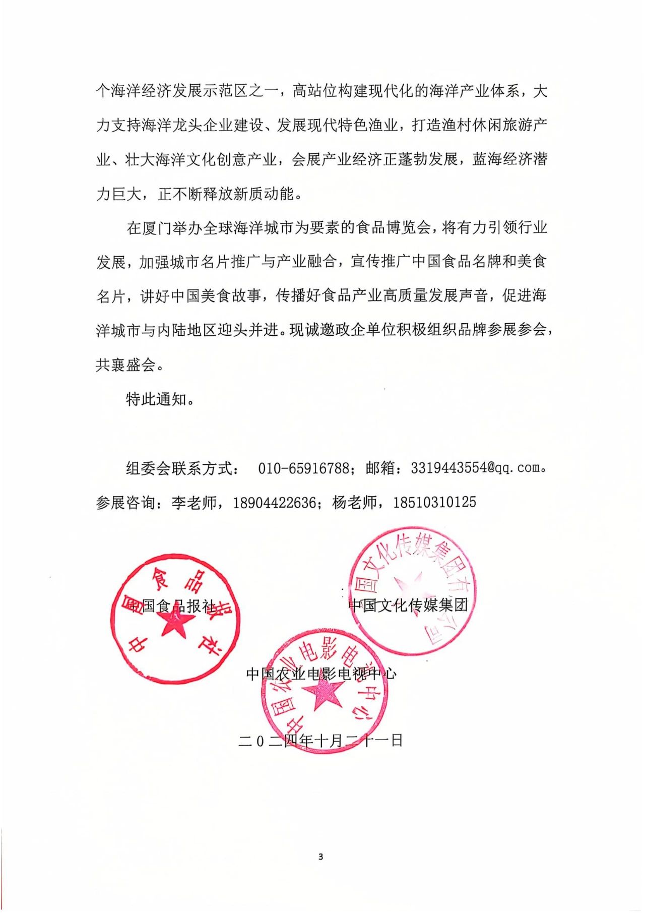 微信图片_20241125143021.jpg