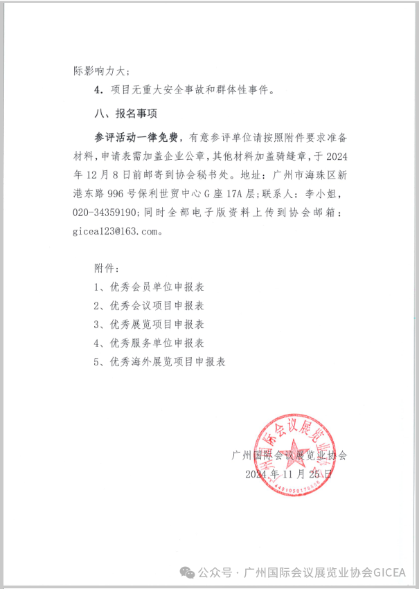 微信图片_20241126101954.png