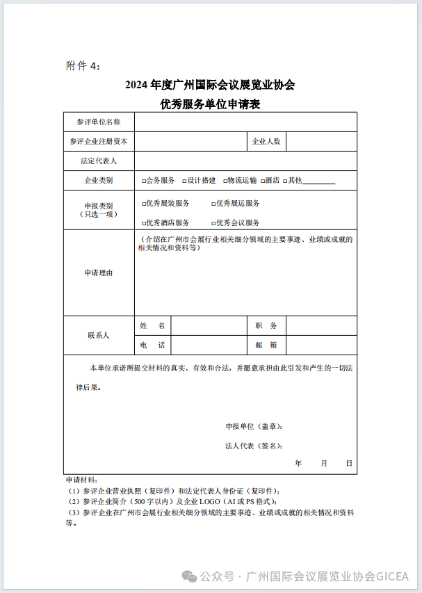 微信图片_20241126101959.png
