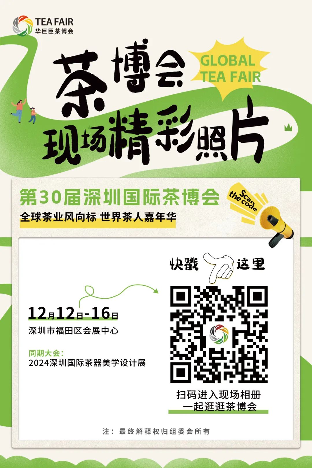 微信图片_20241211114839.jpg