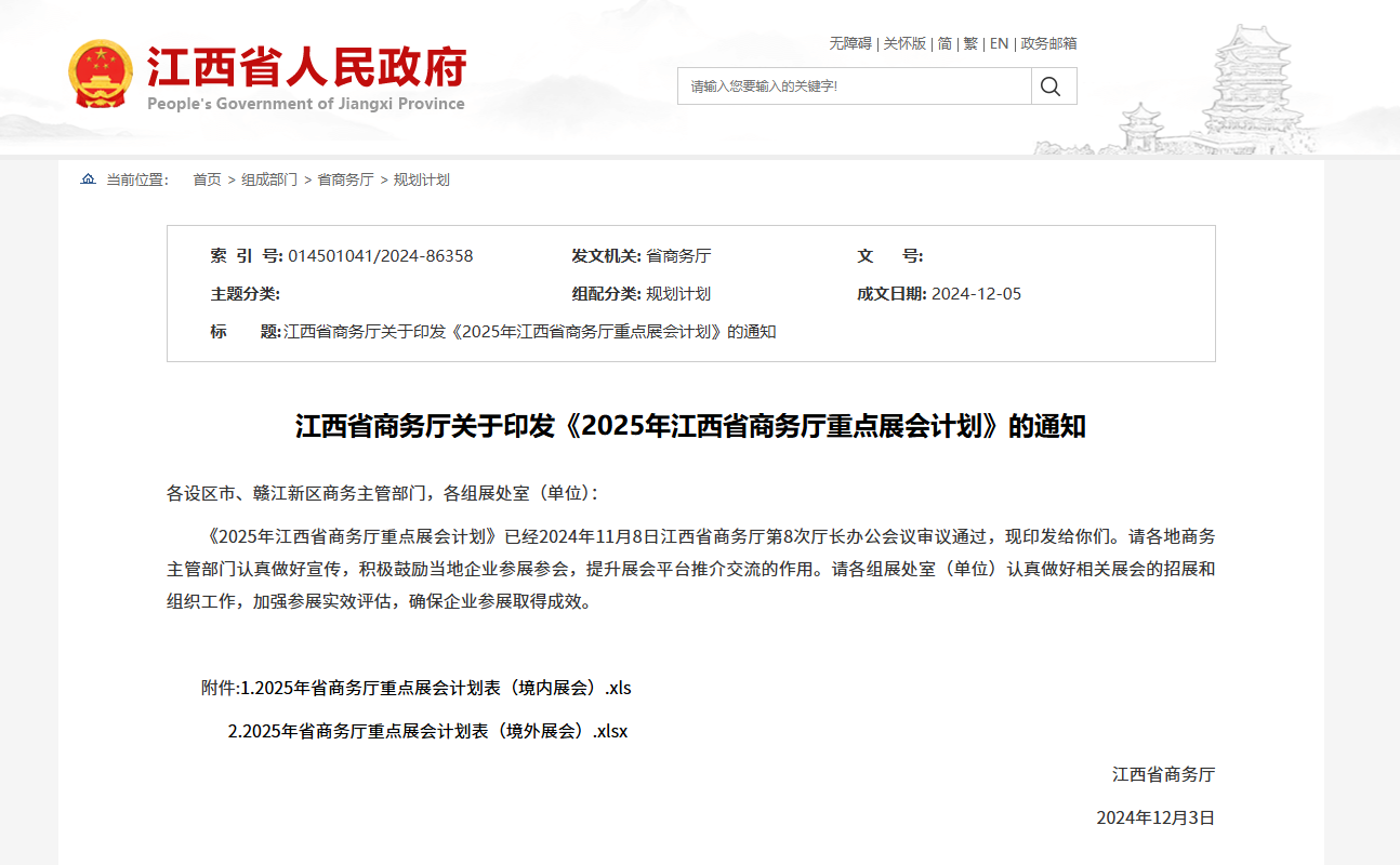 微信图片_20241213173442.png