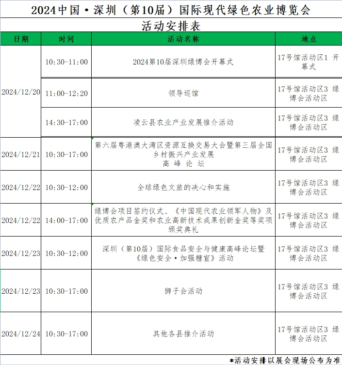 微信图片_20241217094508.png