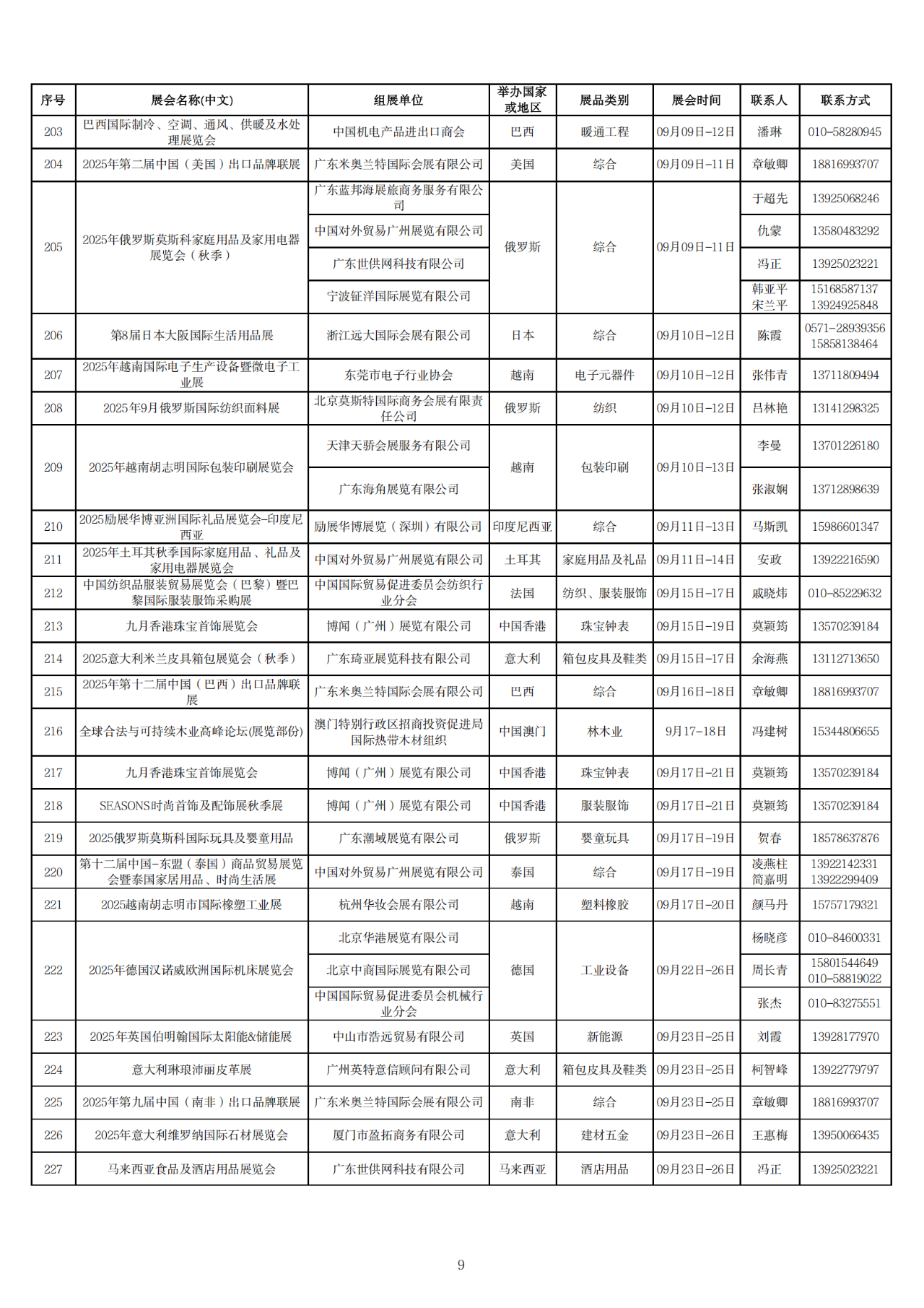 微信图片_20241225153230.png