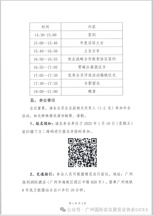微信图片_20241227171922.png