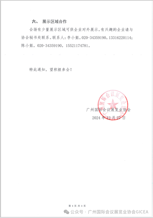 微信图片_20241227171924.png