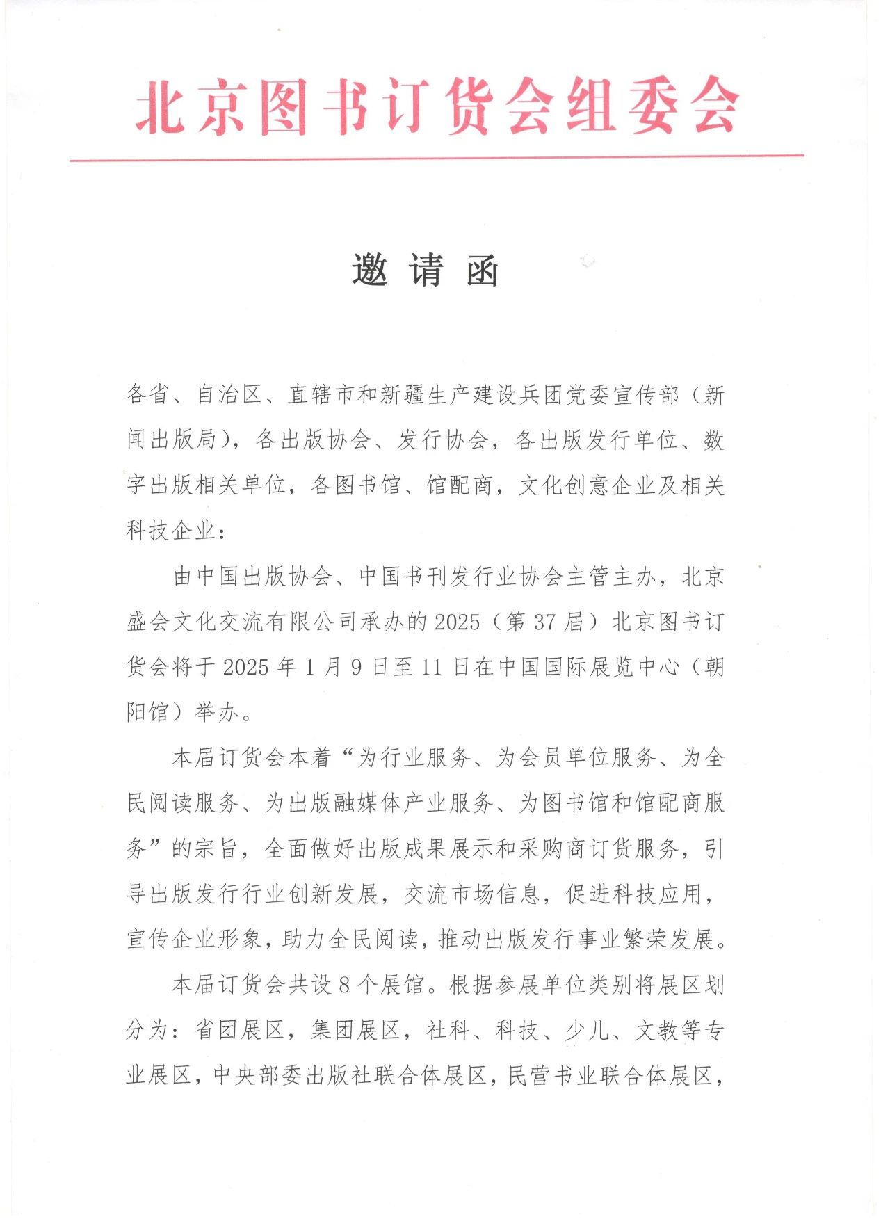 微信图片_20241230145451.jpg