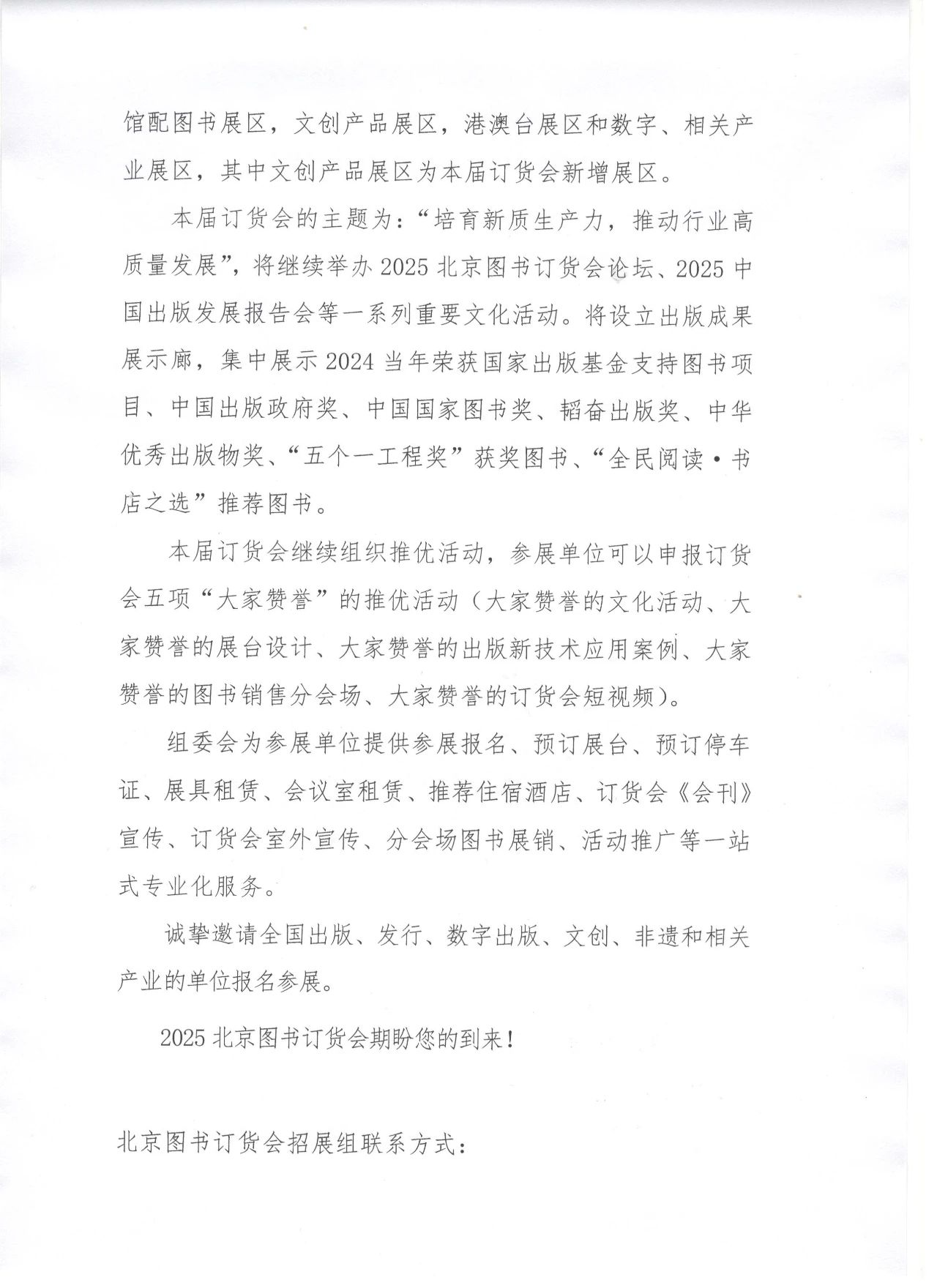 微信图片_20241230145454.jpg