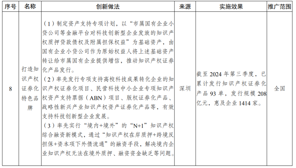 微信图片_20250102130246.png