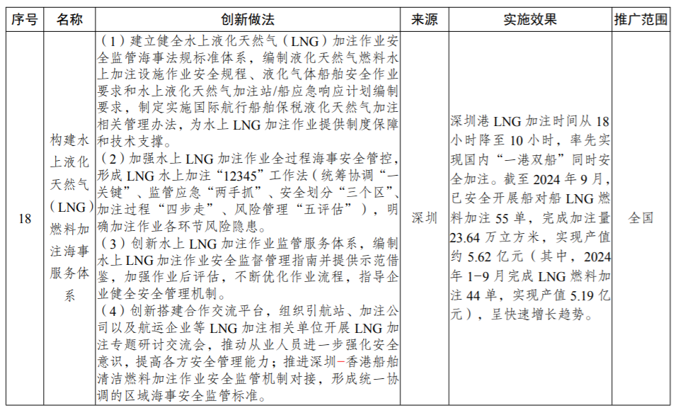 微信图片_20250102130253.png