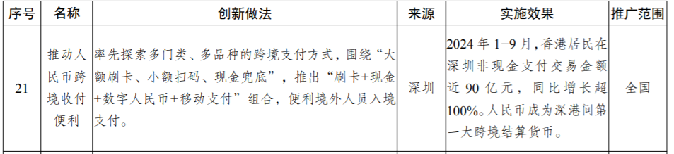 微信图片_20250102130254.png