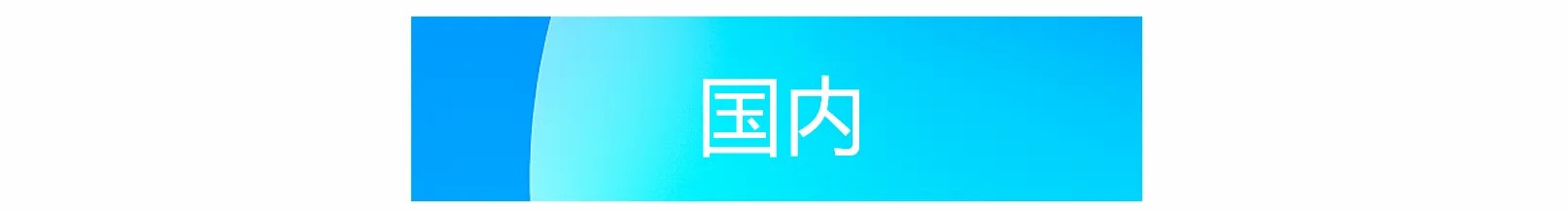 微信图片_20250121115123~1.jpg