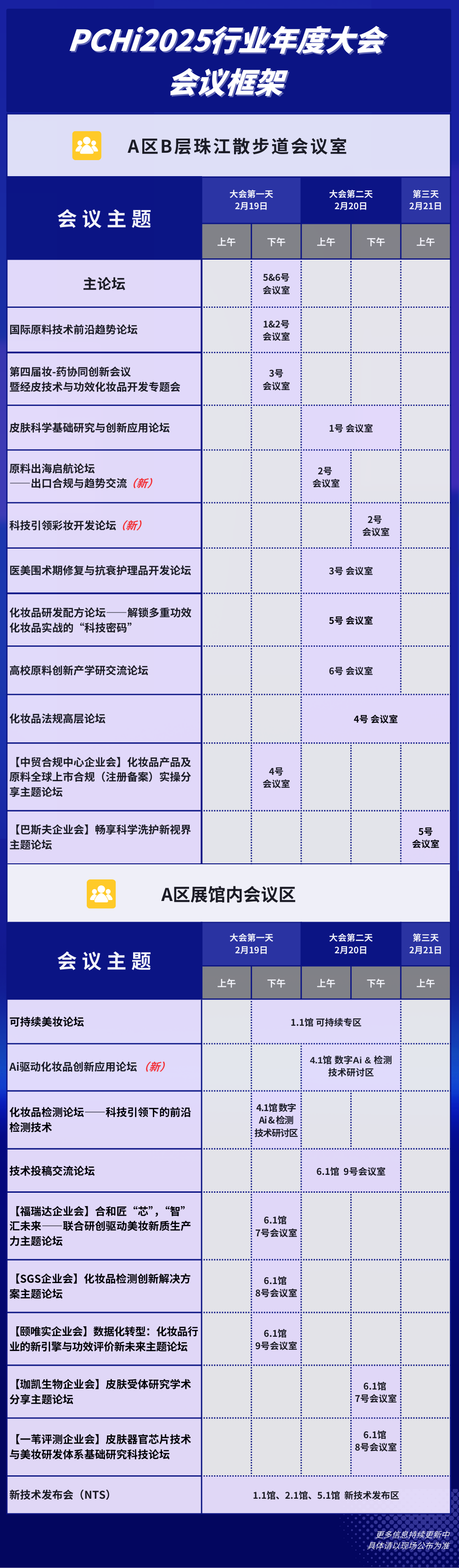 微信图片_20250205164728.png