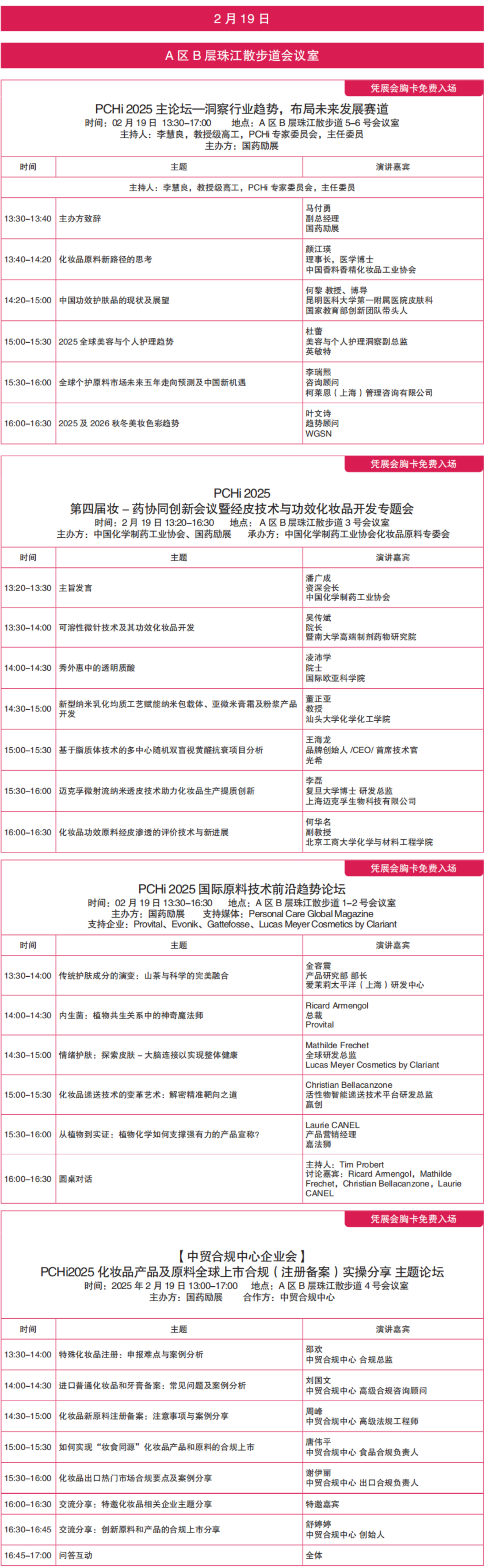 微信图片_20250205164730.png