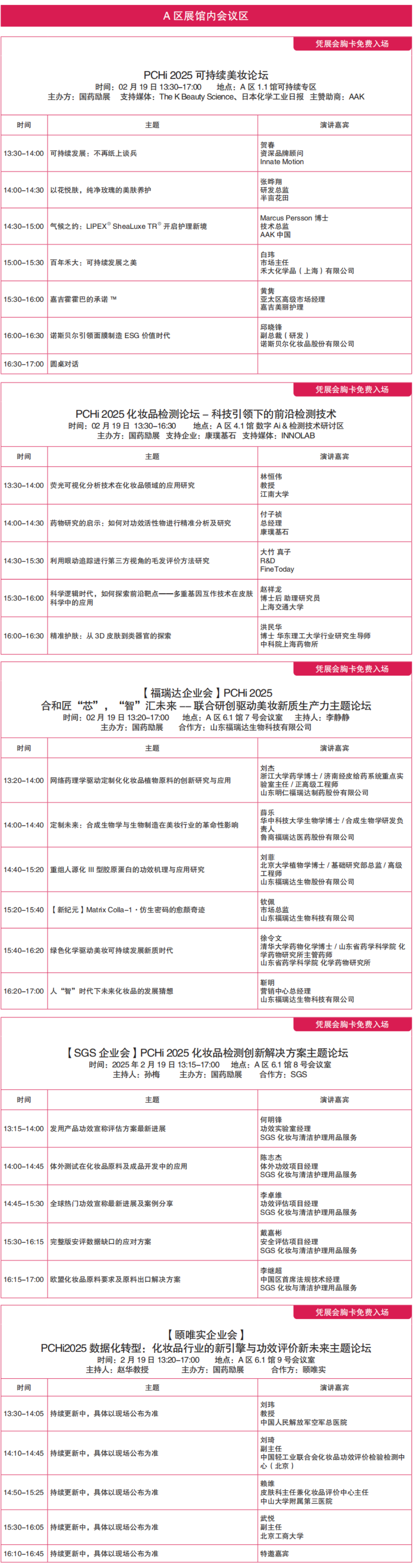 微信图片_20250205164740.png