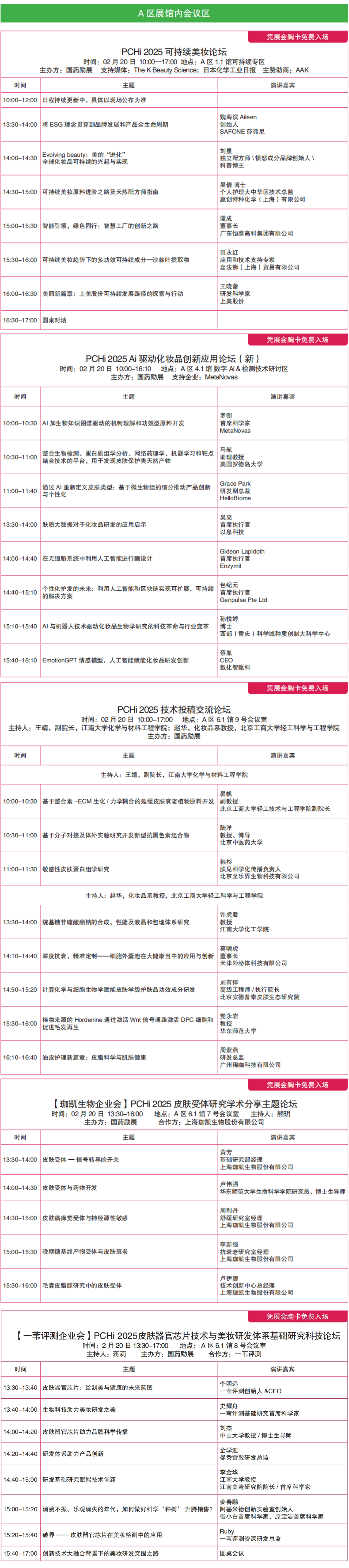 微信图片_20250205164804.png