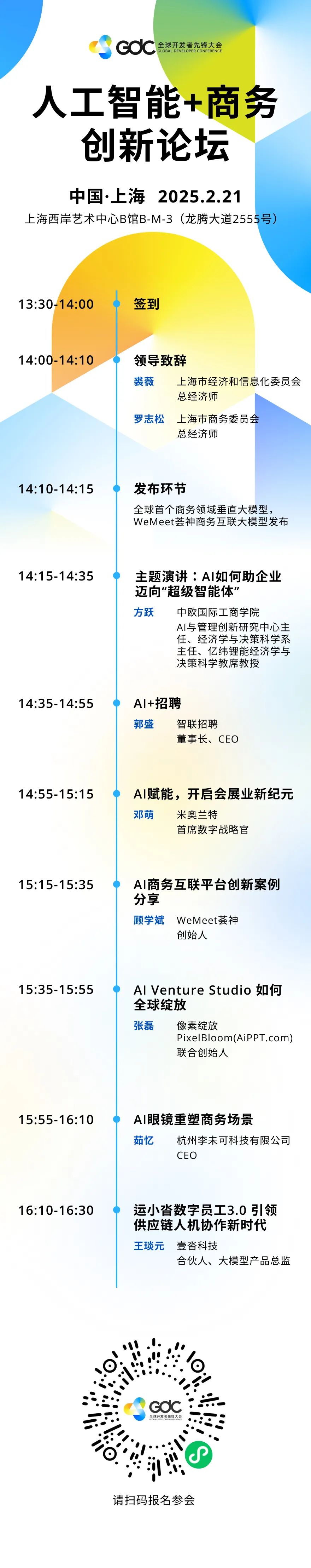 微信图片_20250220111246.jpg