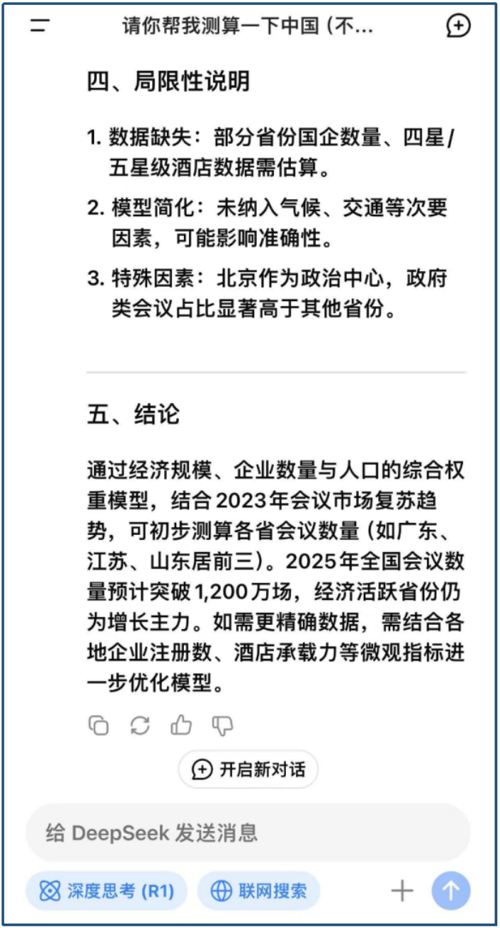 微信图片_20250228105240.png