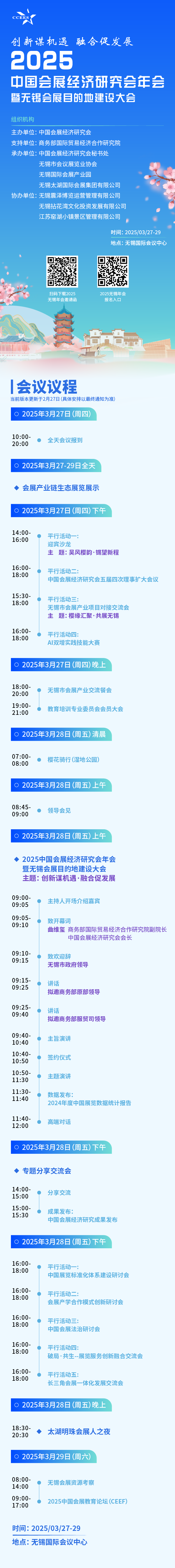 微信图片_20250228152239.png