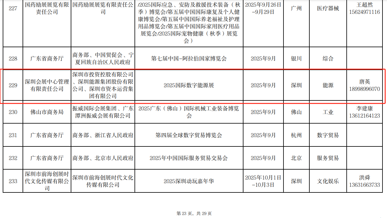 微信图片_20250311142535.png