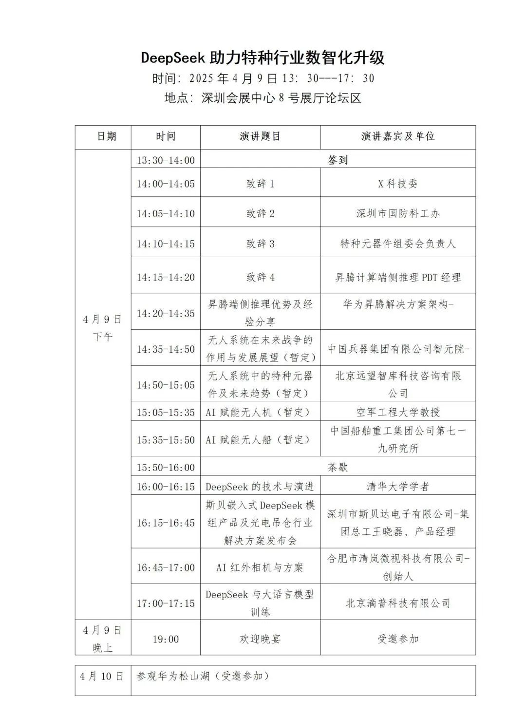 微信图片_20250402111944.jpg