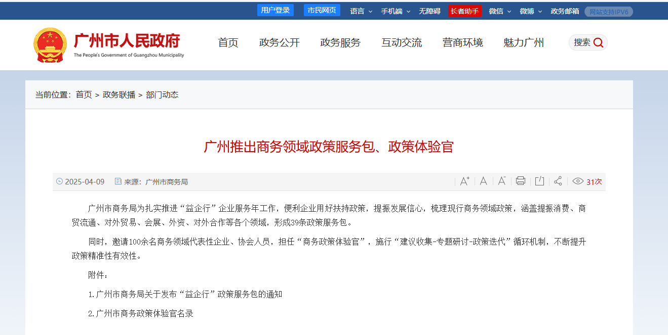 微信图片_20250411104524.png