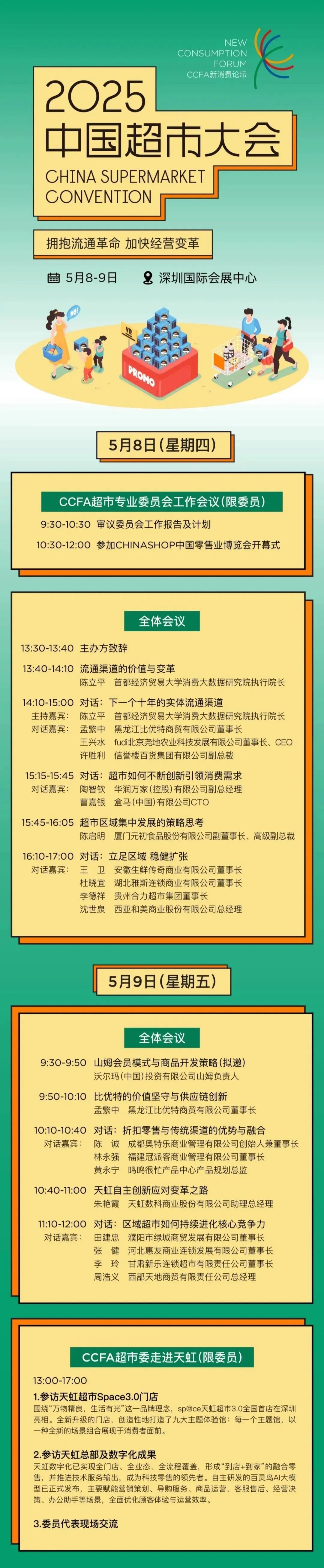 微信图片_20250507121003.jpg