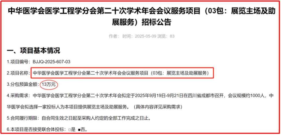 微信图片_20250520113602.png